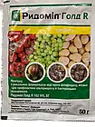 Ридоміл Голд R 162WG, ВГ 50г Фунгіцид з унікальною формуляцією міді проти фітофторозу, Сингента