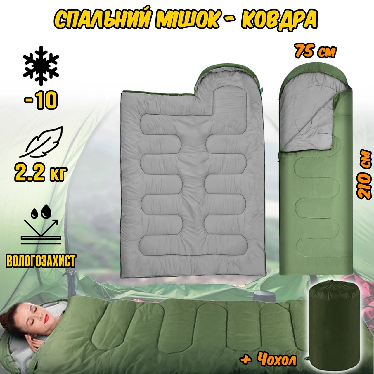 Спальний мішок 210х75 см туристичний, армійський спальник ковдра з капюшоном, демісезонний + Чохол VGN - фото 1 - id-p2102002985