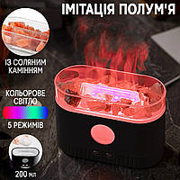 Соляной увлажнитель воздуха с имитацией пламени Air Purifier WITH ROCKS RGB подсветка, Type-C Черный TRV