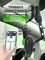 Держатель телефона автомобильный Winso на зеркало заднего вида, поворотный 360° Черный VGN