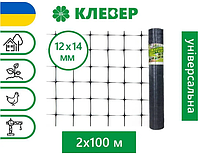 Садова сітка пташка 12х14мм 2х100м чорна пластикова універсальна для огородження свійської птиці