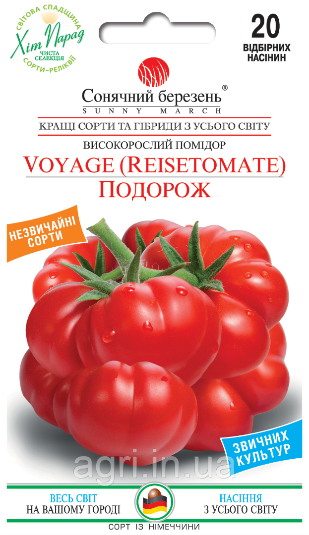 Томат Подорож, Вояж. 20шт.