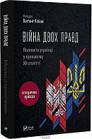 Автор - Вахтанг Кіпіані, Оля Гнатюк, Олена Гуменюк, Клементій Федевич, Ігор Деревяний, Олеся Ісаюк, Микола