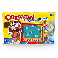 Игра настольная Операция: спасти щенка Games Hasbro E9694