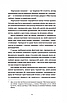 Книга Ерос і Психея. Кохання і культура в Європі. Володимир Єрмоленко, фото 9
