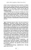 Книга Мандрівка тривалістю в життя. Чого мене навчили 15 років на чолі Walt Disney. Роберт Айґер, фото 10