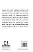 Книга 101 есей, який змінить ваше мислення. Бріанна Вест, фото 2