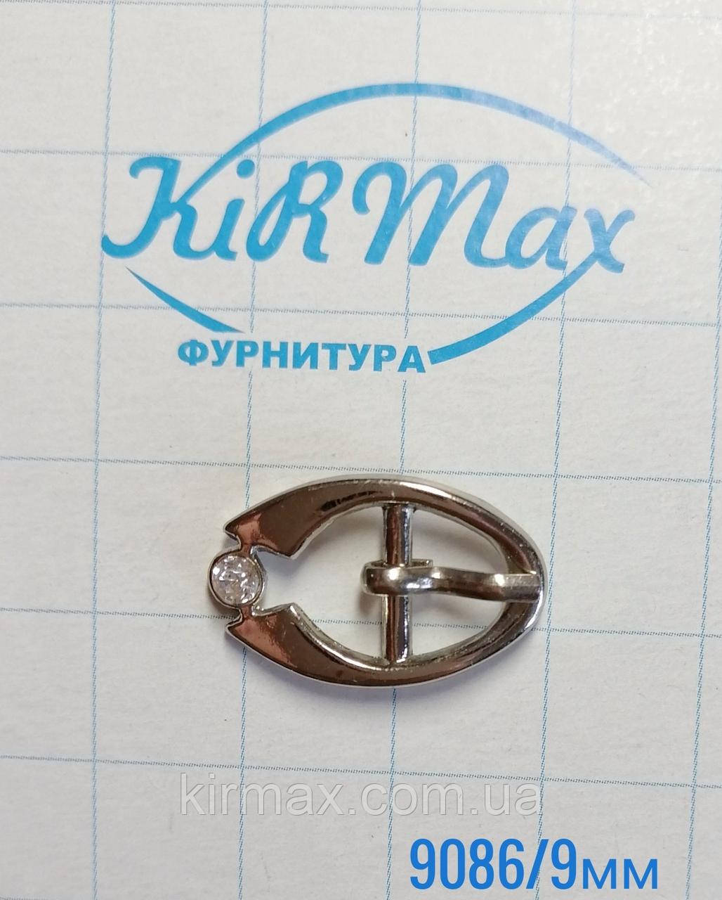 Пряжка 9 мм