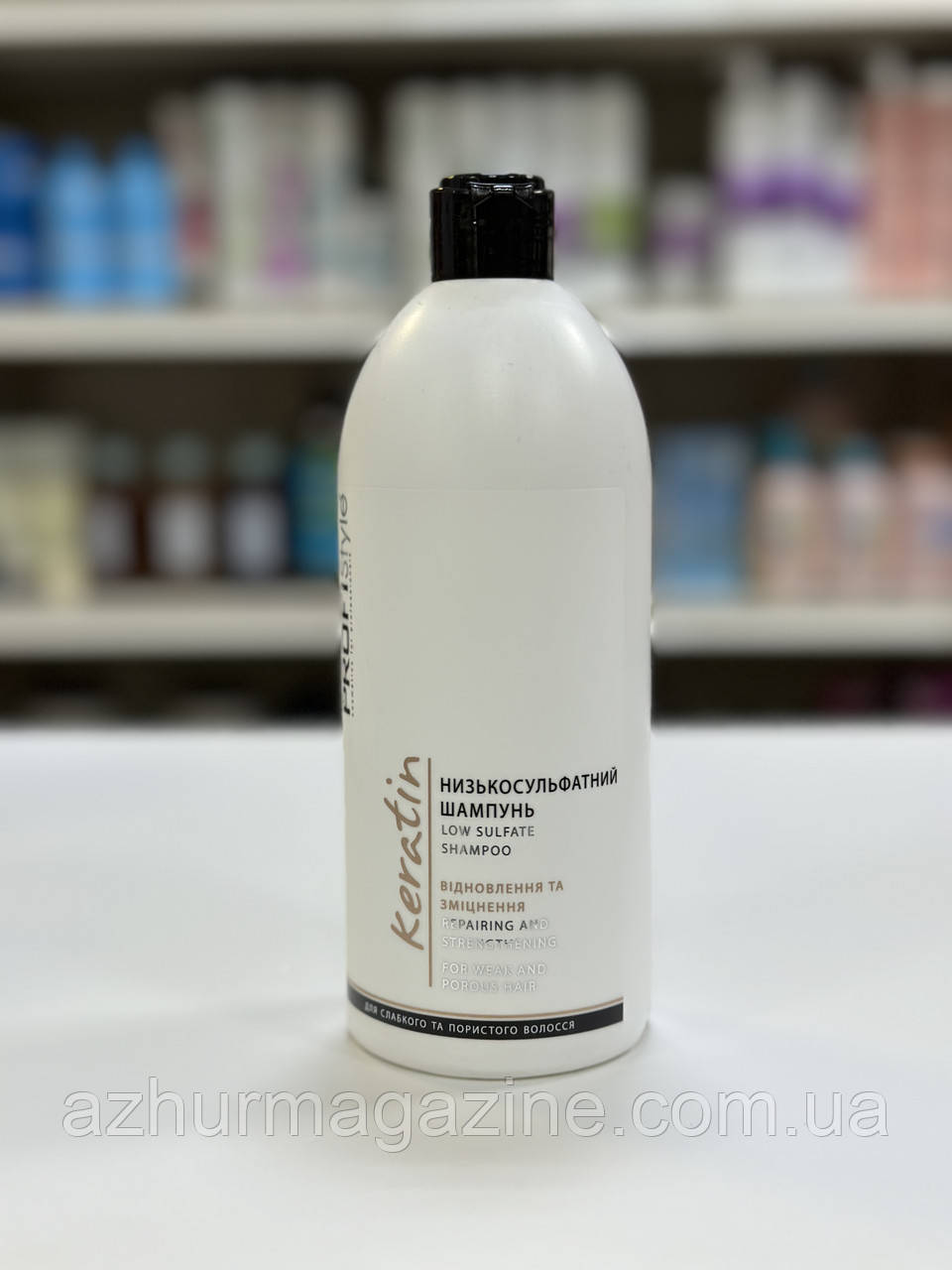 Низькосульфатний шампунь для волосся з кератином Profi Style Keratin 500мл