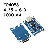 Модуль зарядки литиевых Li-Ion батарей от USB Type-C TP4056, X52136 + защита p