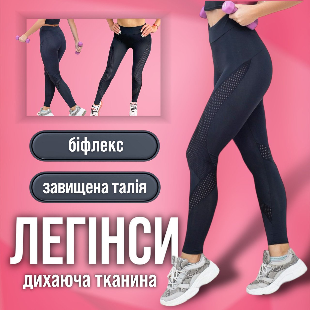 Жіночі лосини для фітнесу спорту тренувань та йоги спортивні фітнес легінси в спортзал iFitYou в сіточку S