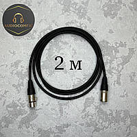 Кабель XLR-F -> XLR-M Balanced 2 метра