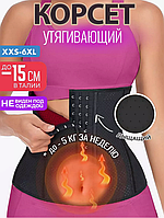 Корсет 360 Abdomen для коррекции талии