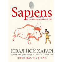 Комікс Sapiens. Історія народження людства. Том 1 - Ювал Ной Харарі BookChef (9789669935694) h