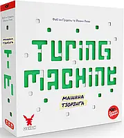 Настільна гра Машина Тюрінга (Turing Machine)