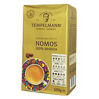 Кава Tempelmann Nomos Caffe Crema мелена 500 грам