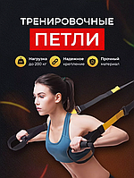 Тренувальні спортивні петлі TRX Fit Studio Чорні