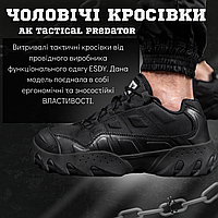 Тактические мужские кроссовки АК Tactical Predator Black. Военные усиленные кроссовки черного цвета