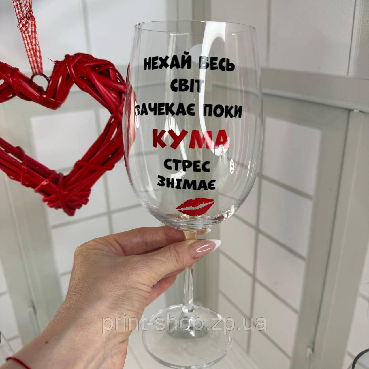 Келих із написом "Нехай весь світ зачекає поки кума стрес знімає" 640 мл