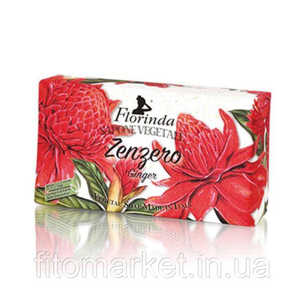 Мило натуральне Імбир 200 г TM Флорінда / Florinda