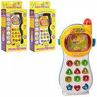 Интерактивная игрушка ББ Умный Телефон UK-0103 l