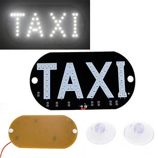 Автомобільне LED табло табличка Таксі ВТВ TAXI 12В біле