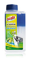 Двухфазный очиститель для посудомоечной машины 250 мл Scala Cura Lavastoviglie Bifasico 8006130503901 h