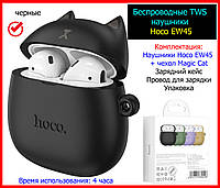 Беспроводные наушники для смартфона IPHONE айфона андроид Hoco EW45 Magic Cat ЧЕРНЫЕ гарнитура беспроводная