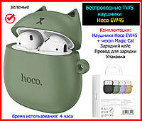 Беспроводные наушники для смартфона IPHONE айфона андроид Hoco EW45 FOREST Cat ЗЕЛЕНЫЕ гарнитура беспроводная