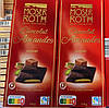 Шоколад темний із марципаном Moser Roth Chocolat Amandes Mozart 150 г Німеччина, фото 2