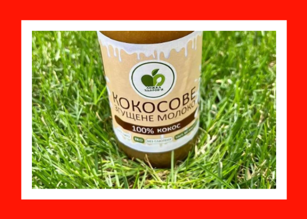 Сгущенное кокосовое молоко Натуральный эко продукт (100%) весом 500 грамм - фото 3 - id-p2102414846