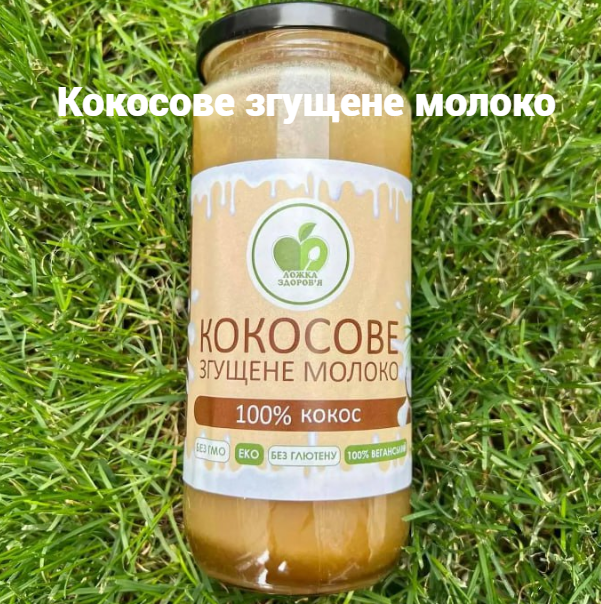 Сгущенное кокосовое молоко Натуральный эко продукт (100%) весом 500 грамм - фото 9 - id-p2102414846