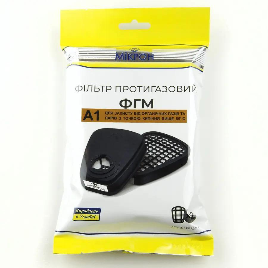 Фільтр протигазовий ФГМ А1 (байонет)