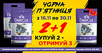 Силикагелевый наполнитель DelliCat Purple 5.0л 2+1 (фиолетовый) SGL025