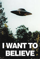 Постер плакат "The X-Files (I Want To Believe)" 61x91.5см (ps-104552)