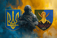 Флаг 65 ОМБр ВСУ Воин с гербом Украины и подразделения