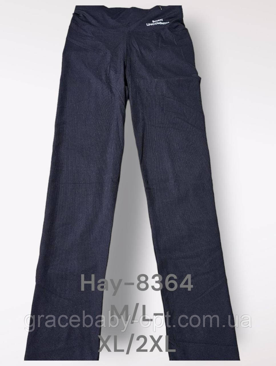Лосини еластичні під рубчик жіночі оптом, M/L-XL/2XL pp, № Hay-35309