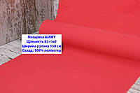 Тканина плащівка 85 г/м2 AMMY однотонна колір червоний, плащова тканина ЕММІ 85 г/м2 червона