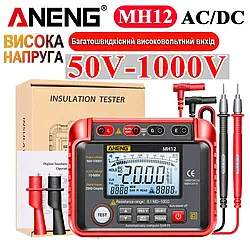 Тестер опору ізоляції (Мегаометр) Aneng MH12 (0.1MΩ-10GΩ)