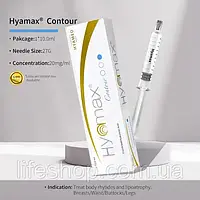 Филлер Hyamax® Contour Dermal(10 мл)