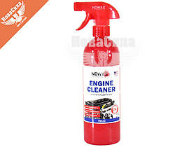 Очисник двигуна (Nowax) Engine Cleaner 750мл.   NX75007