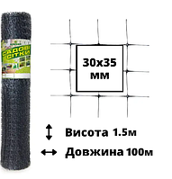 Садова сітка пташка 30х35мм 1.5х100м чорна пластикова універсальна для огородження свійської птиці