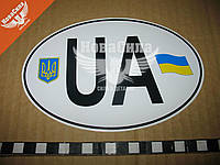 Наклейка UA (овал біле тло прапор та герб) 17,5х11,5 2-5