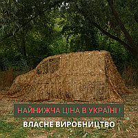 Огромна маскувальна сітка 20х20м для величезної техніки і військових об'єктів, масксітка із спанбонду