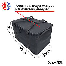 Термосумка для продуктів 60х30х30 см 52 л Чорна 603030, фото 3