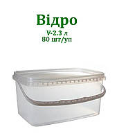 Відра пластикові харчові L 2,3л прямокутне, 80шт/ящ