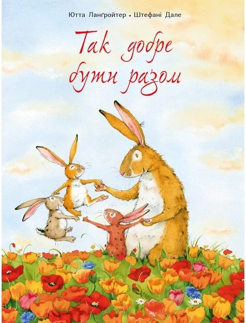 Ютта Ланґройтер, Штефані Дале "Так добре бути разом"