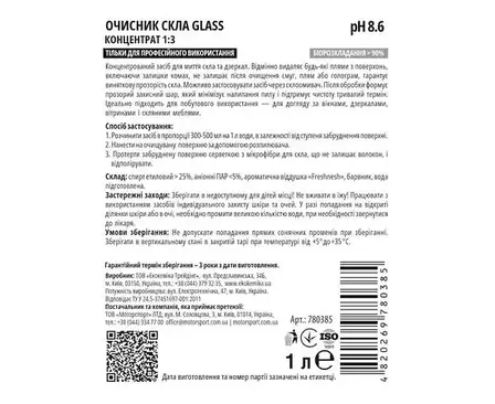 Очисник скла 1 л концентрат Ekokemika Pro Line Glass, фото 2