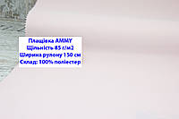 Ткань плащевка 85 г/м2 AMMY однотонная цвет нежно-розовый, плащевая ткань ЭММИ 85 г/м2 нежно-розовый