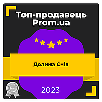 Нагорода "Топ-продавець"